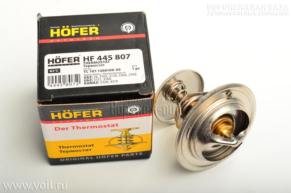 HOFER HF 445 807 Термостат ГАЗ (82*С)